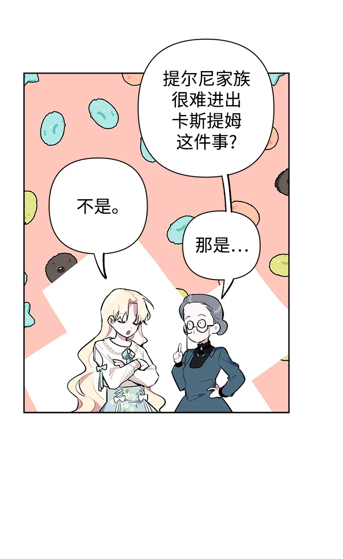 第03话 第81页