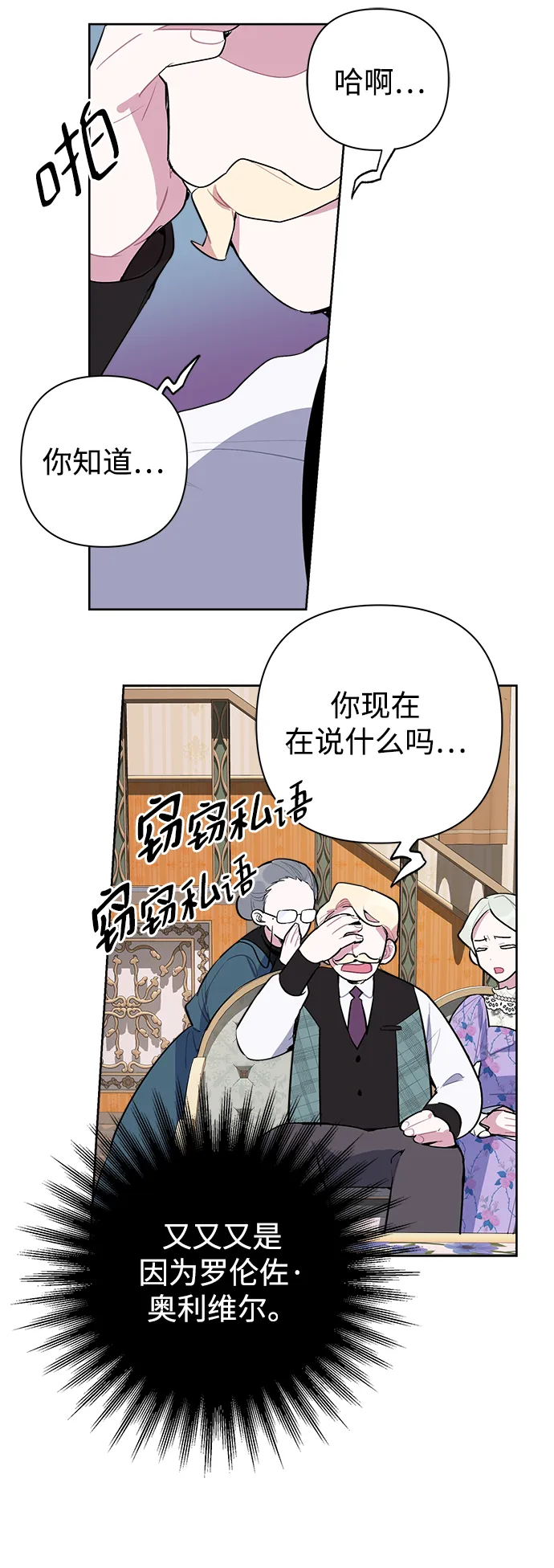 第04话 第6页