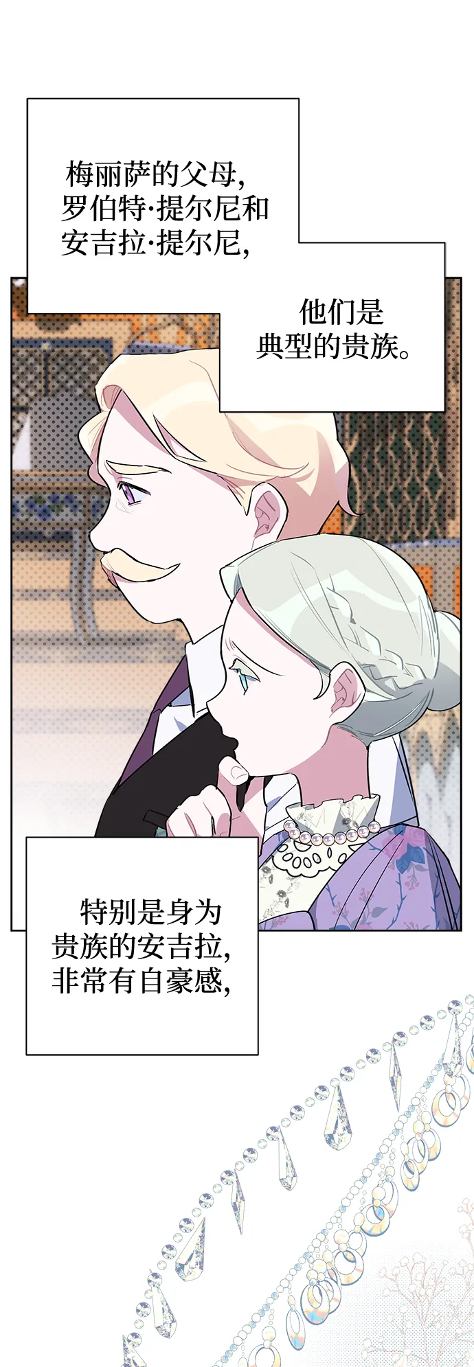 第04话 第7页