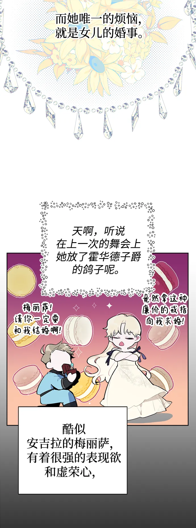 第04话 第10页