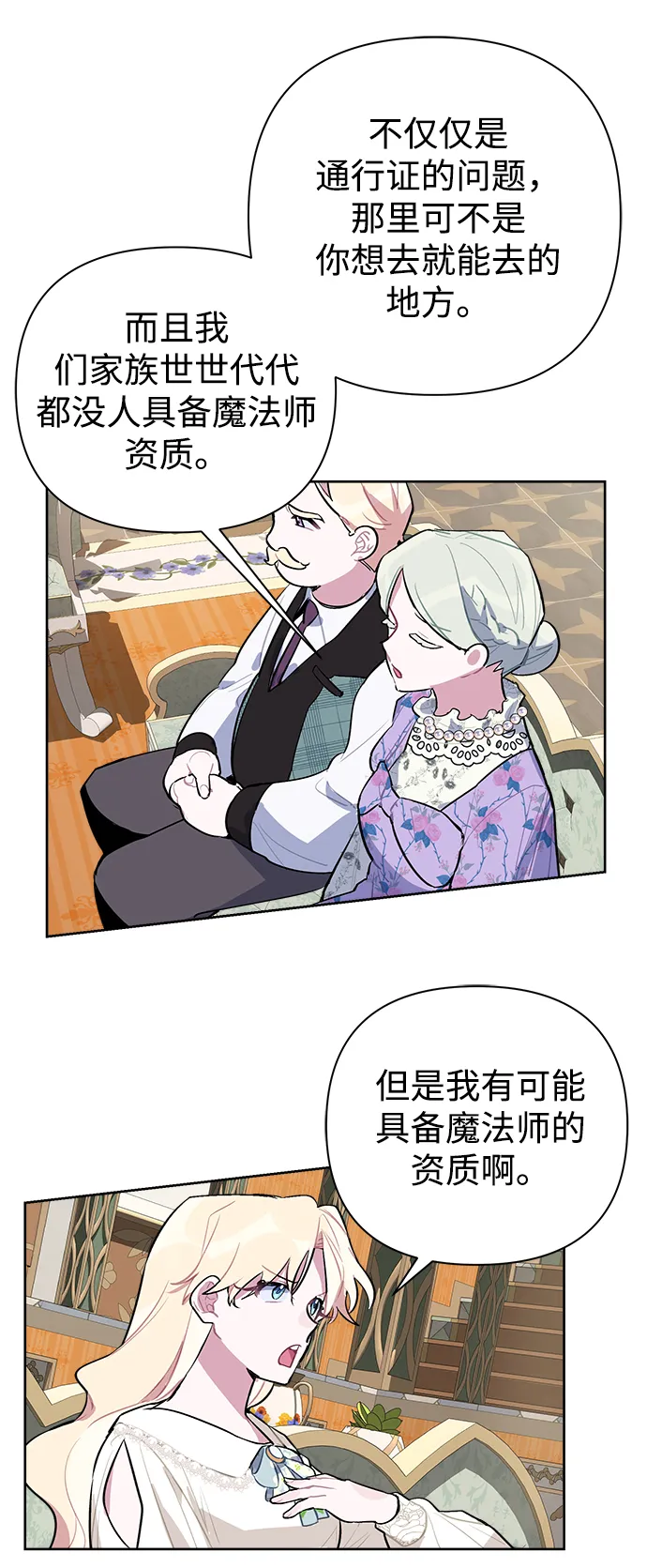 第04话 第21页