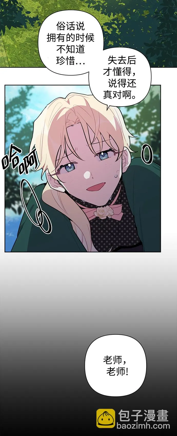 第04话 第47页