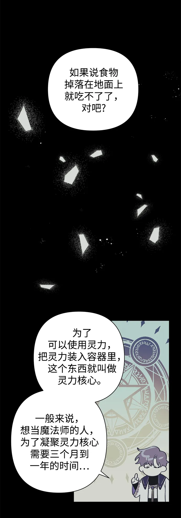 第04话 第51页