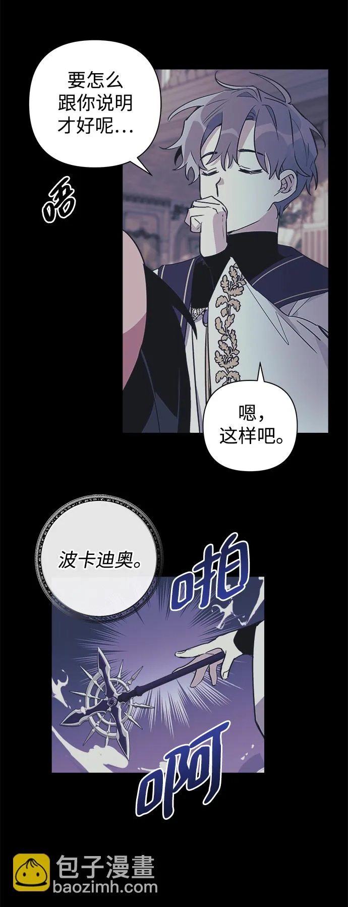 第04话 第54页
