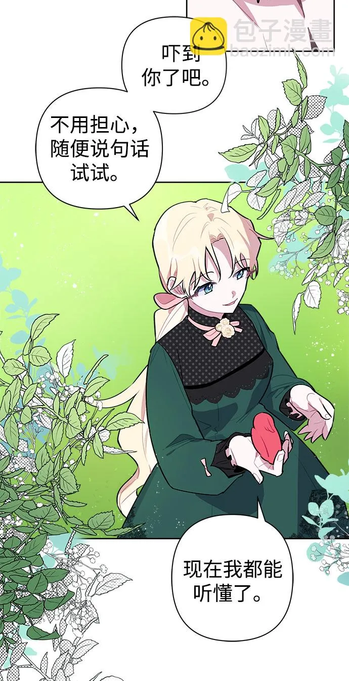 第05话 第28页