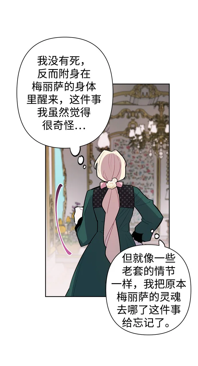 第05话 第60页
