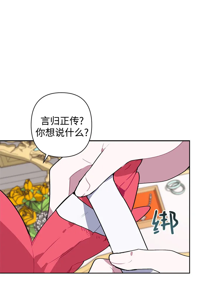 第05话 第70页