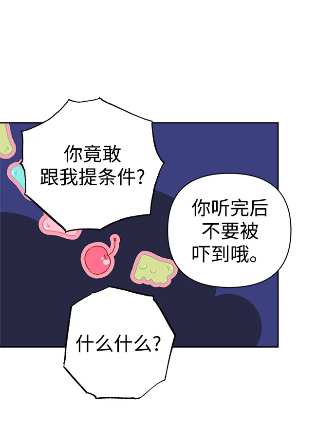 第05话 第73页