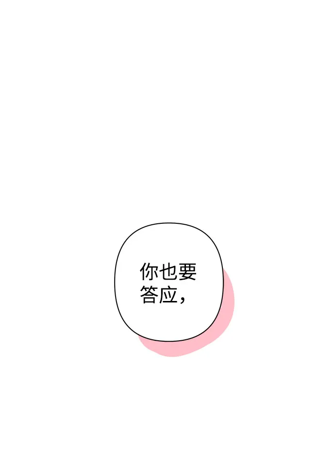 第05话 第88页