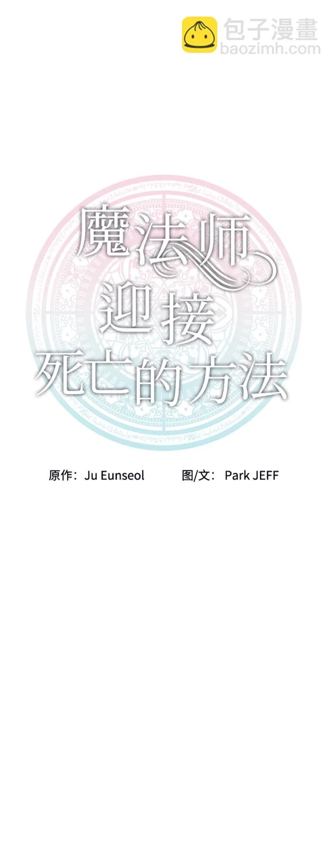 第06话 第39页