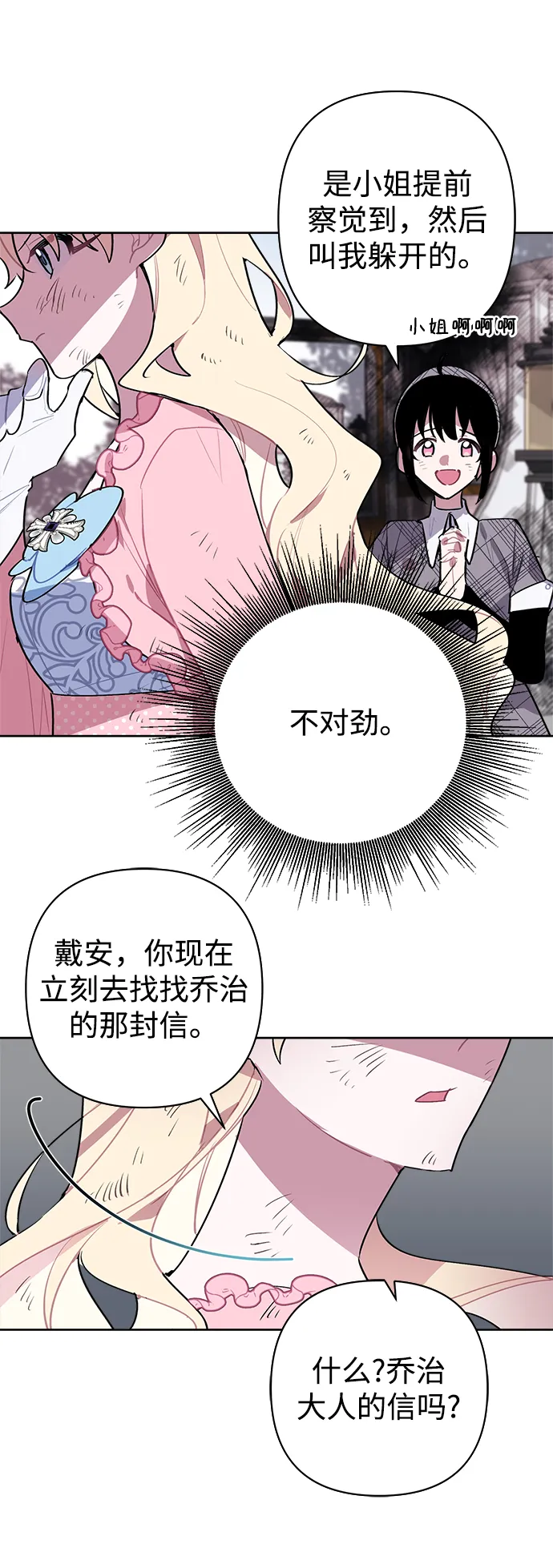 第07话 第21页