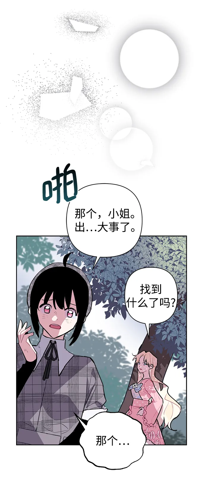 第07话 第47页