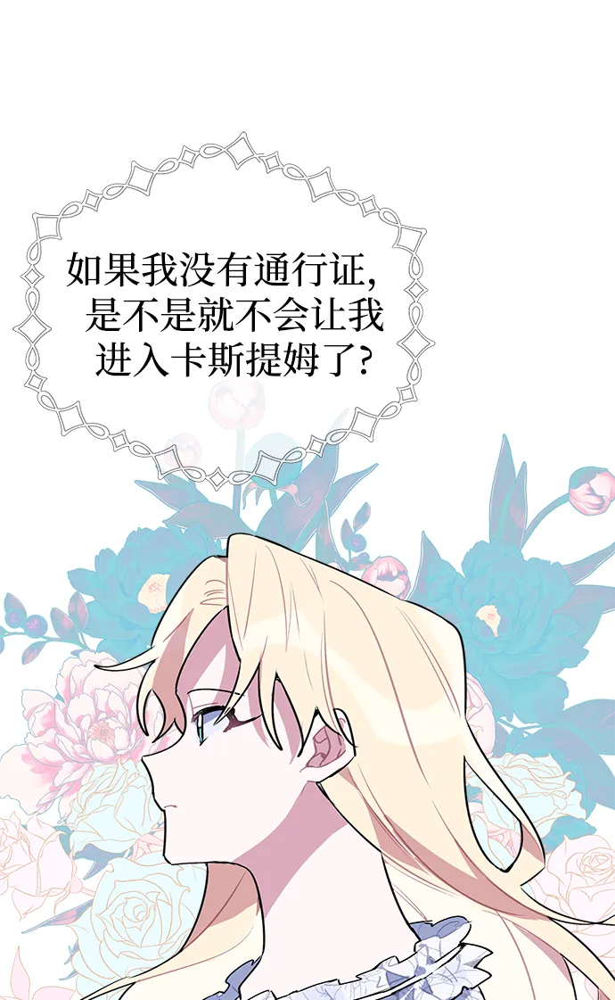 第07话 第54页
