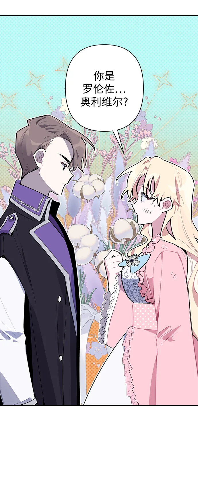 第08话 第9页