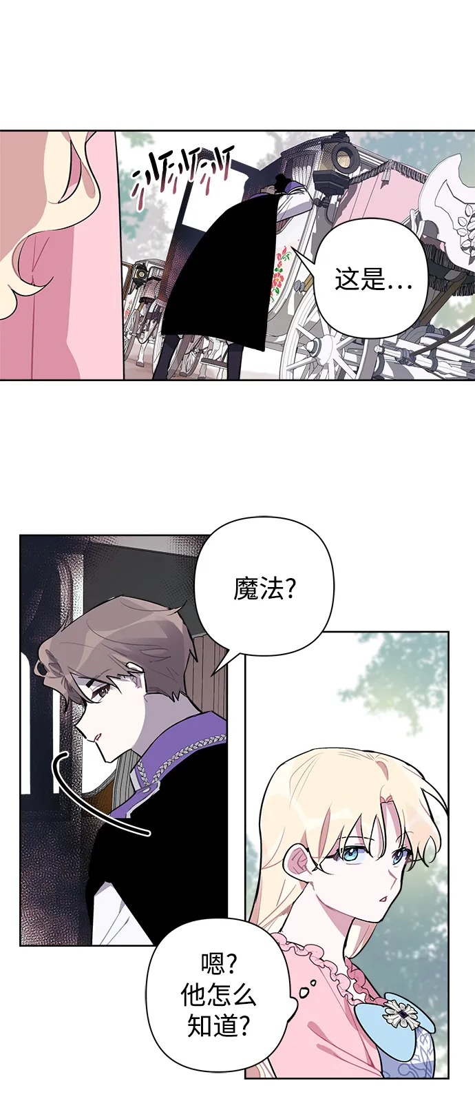 第08话 第20页