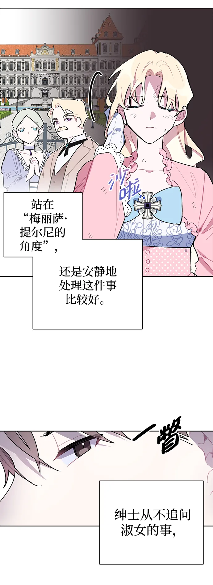 第08话 第24页