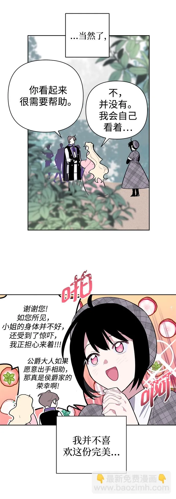 第08话 第26页