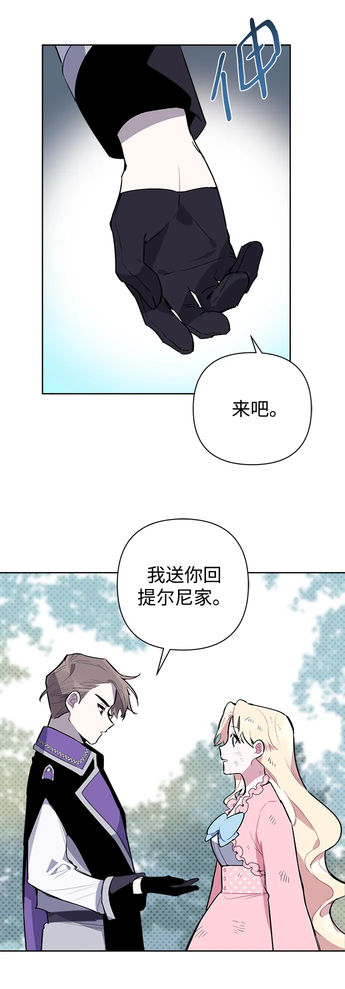 第08话 第28页