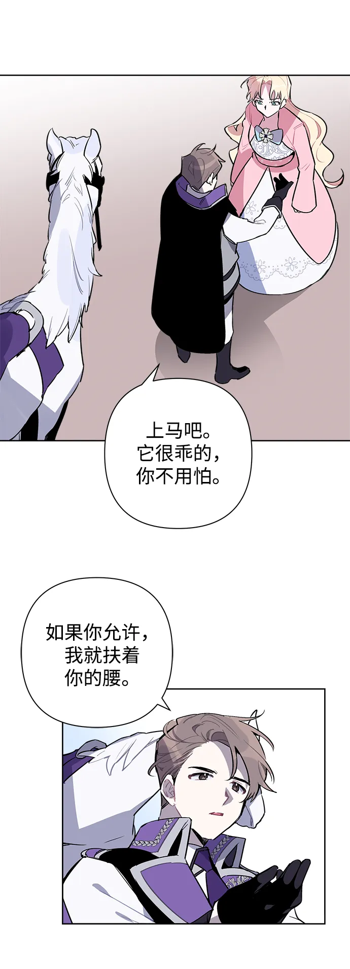 第08话 第30页