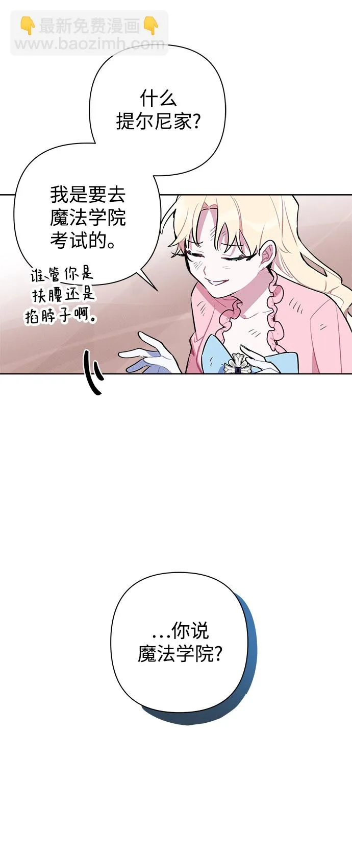 第08话 第31页