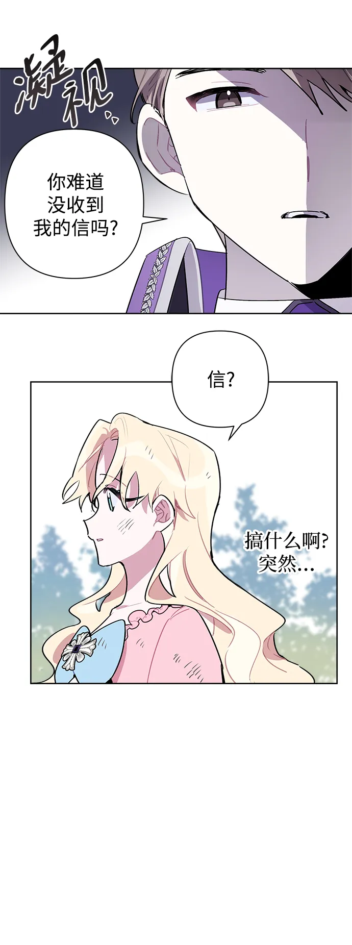 第08话 第32页