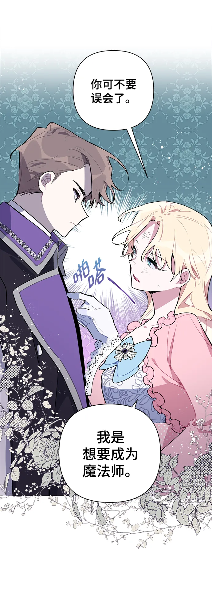 第08话 第36页