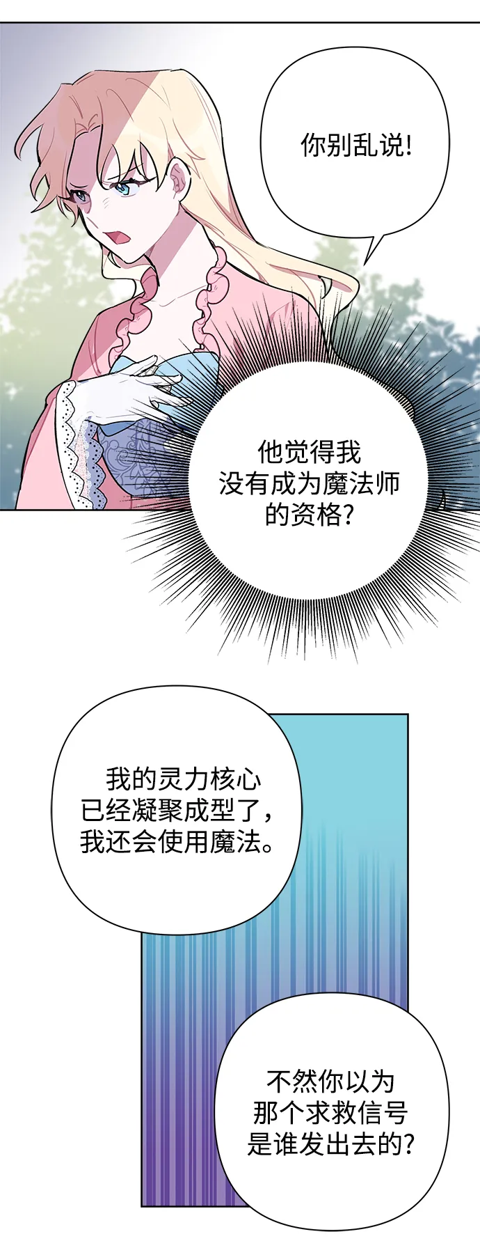 第08话 第40页
