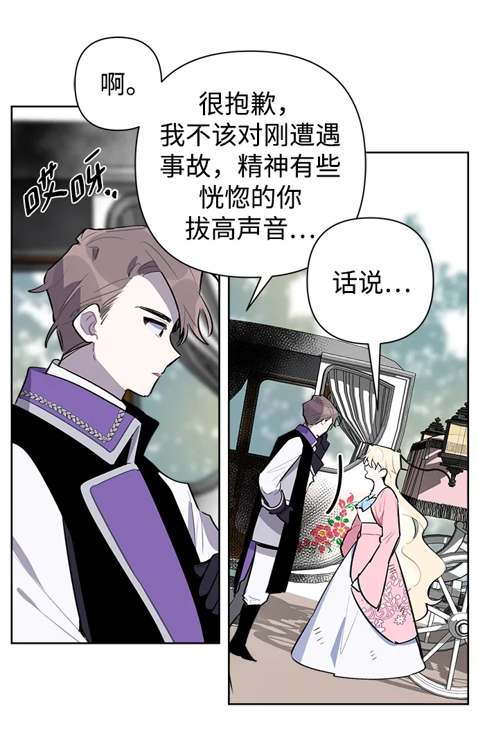 第08话 第51页