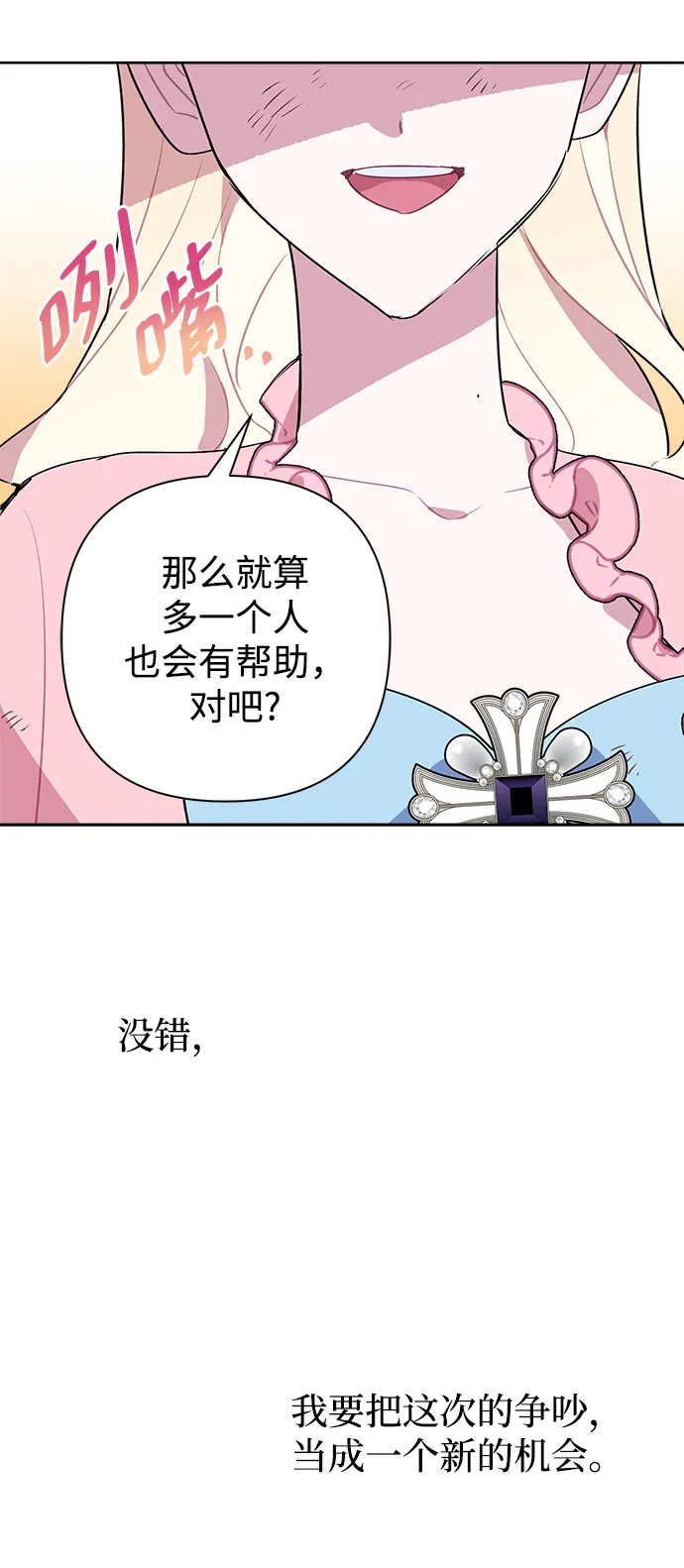 第08话 第53页