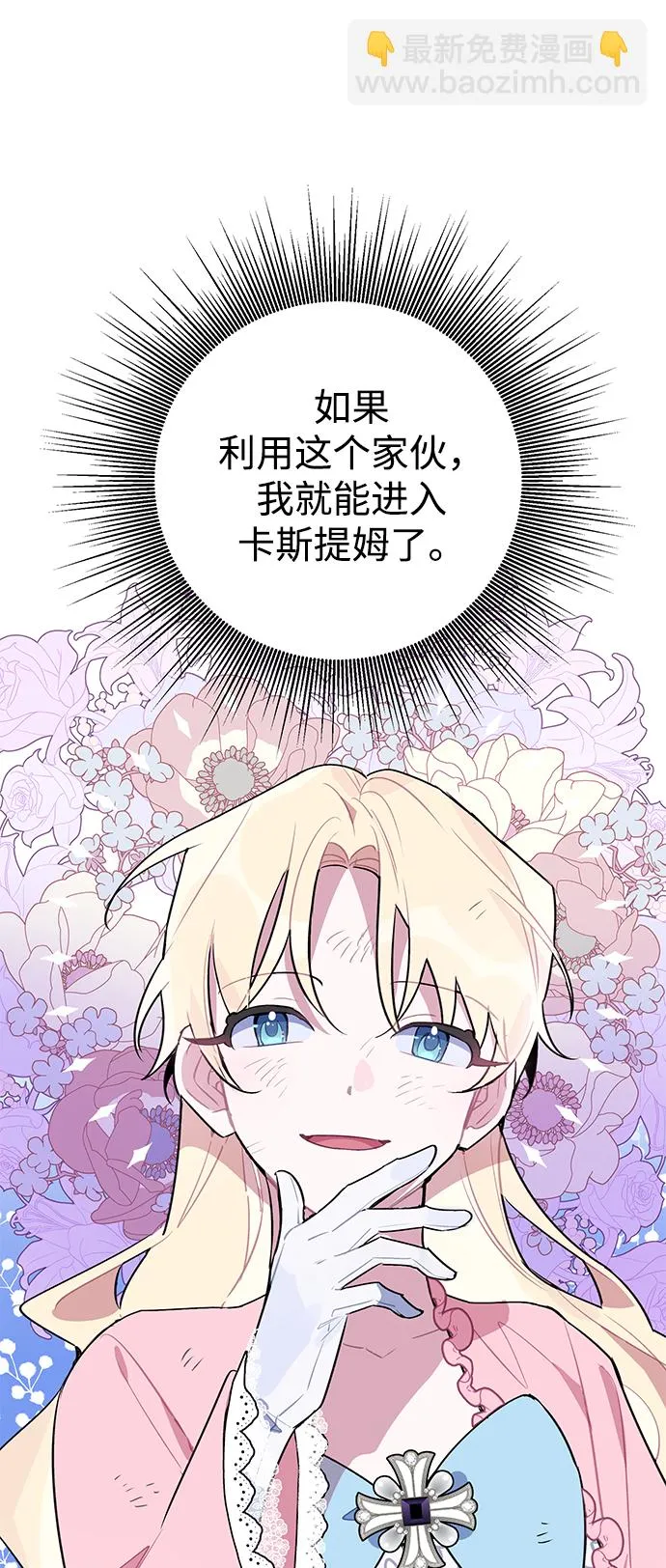 第09话 第2页