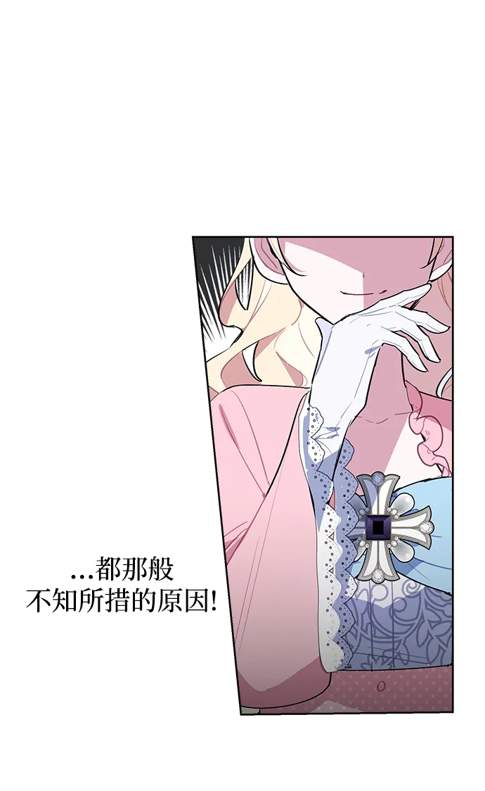 第09话 第8页