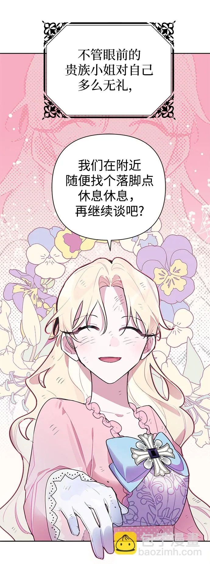 第09话 第16页