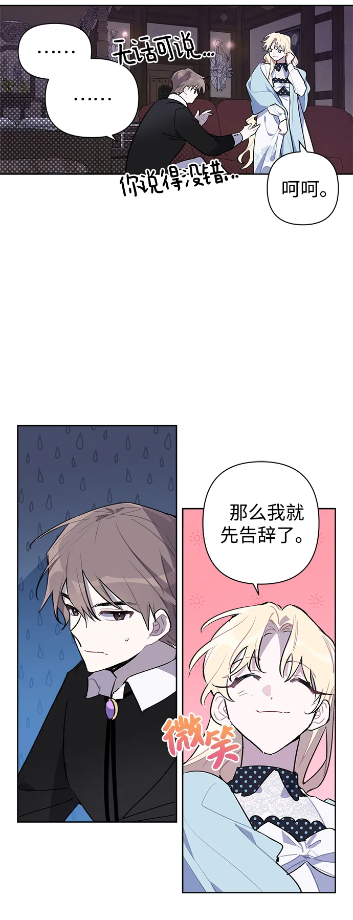 第09话 第61页