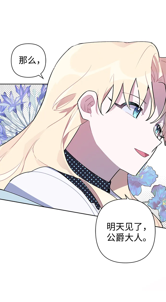 第09话 第67页