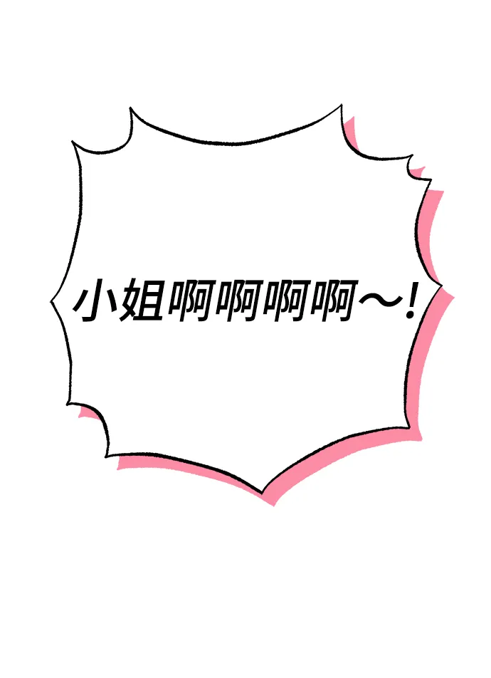 第10话 第2页