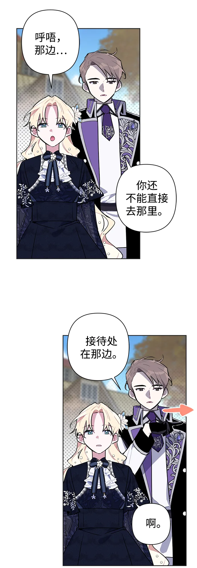 第10话 第7页