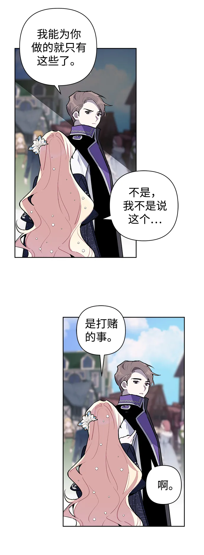 第10话 第13页