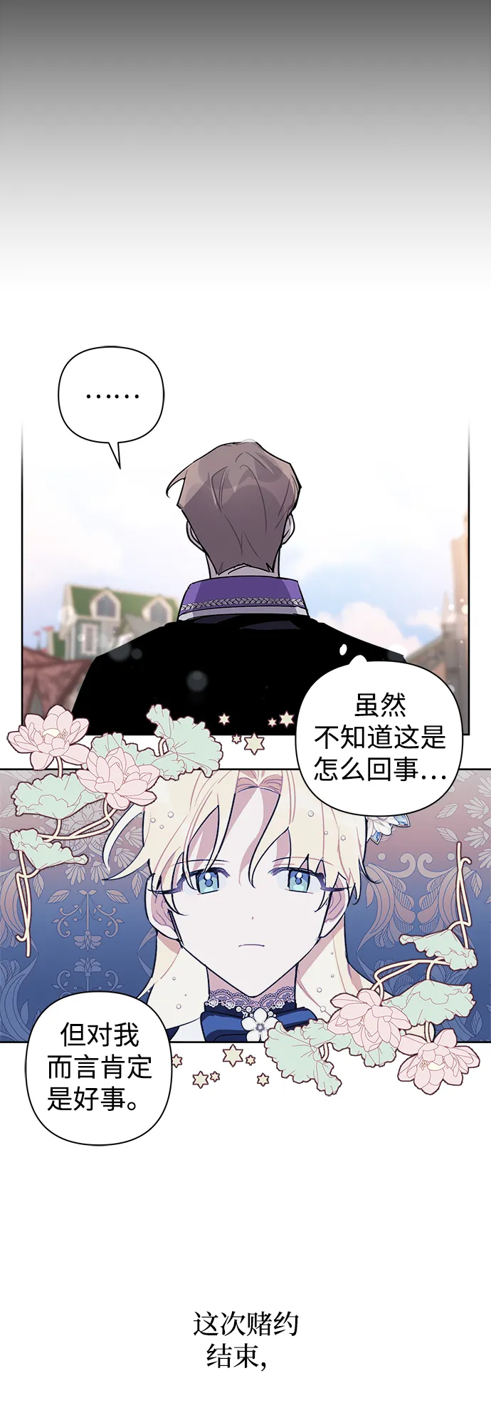 第10话 第31页