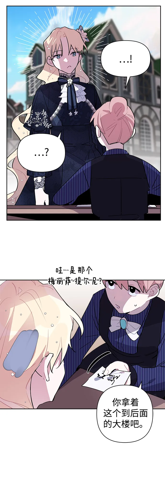 第10话 第37页