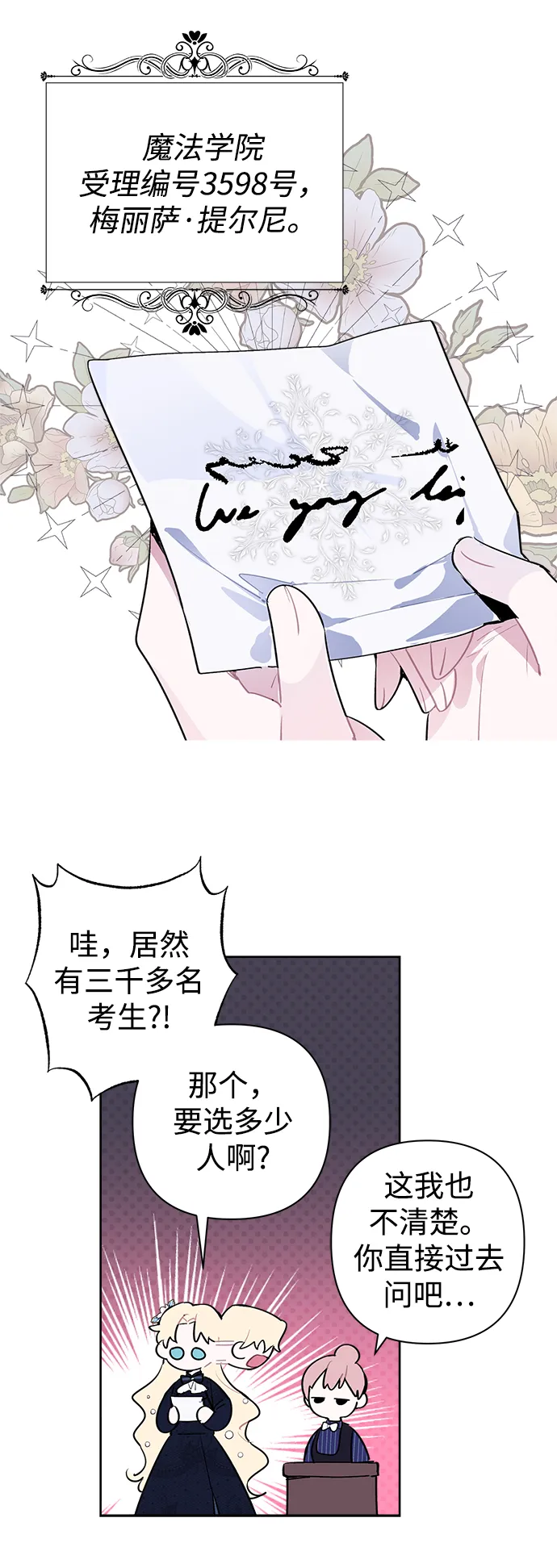 第10话 第38页