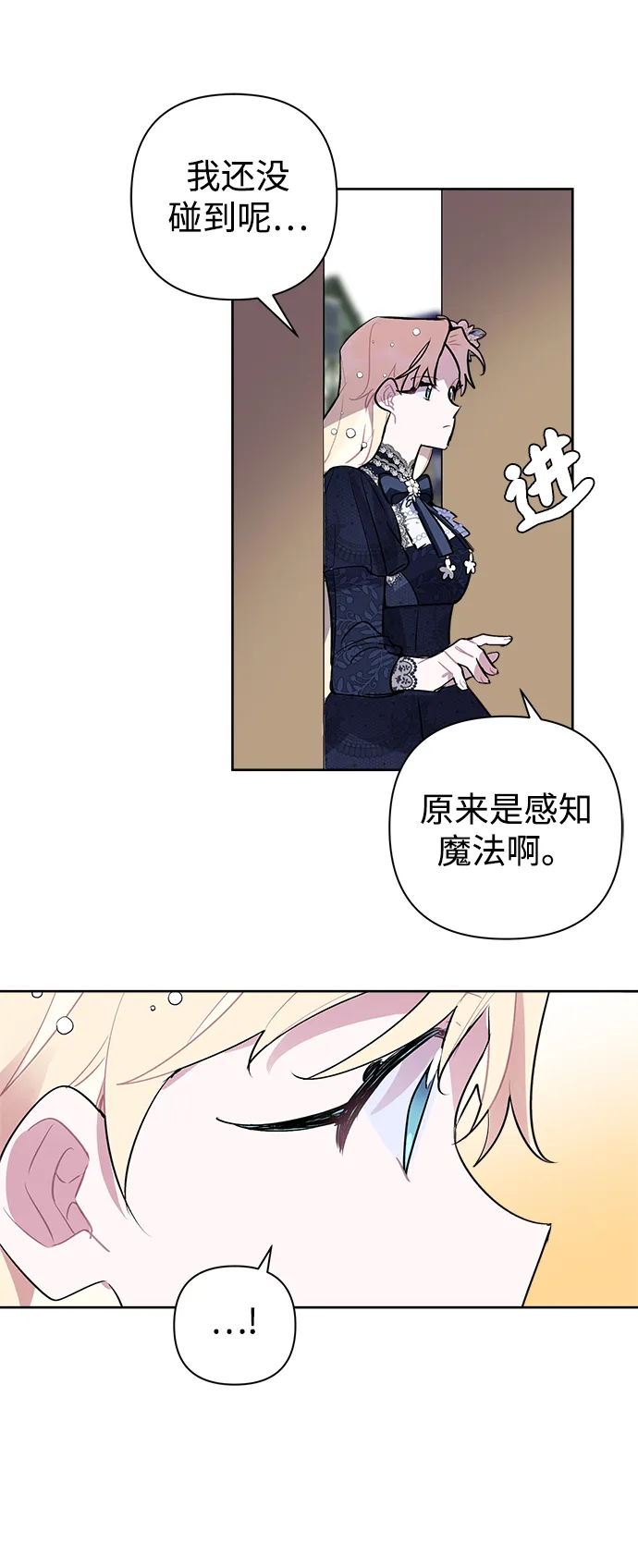 第10话 第43页