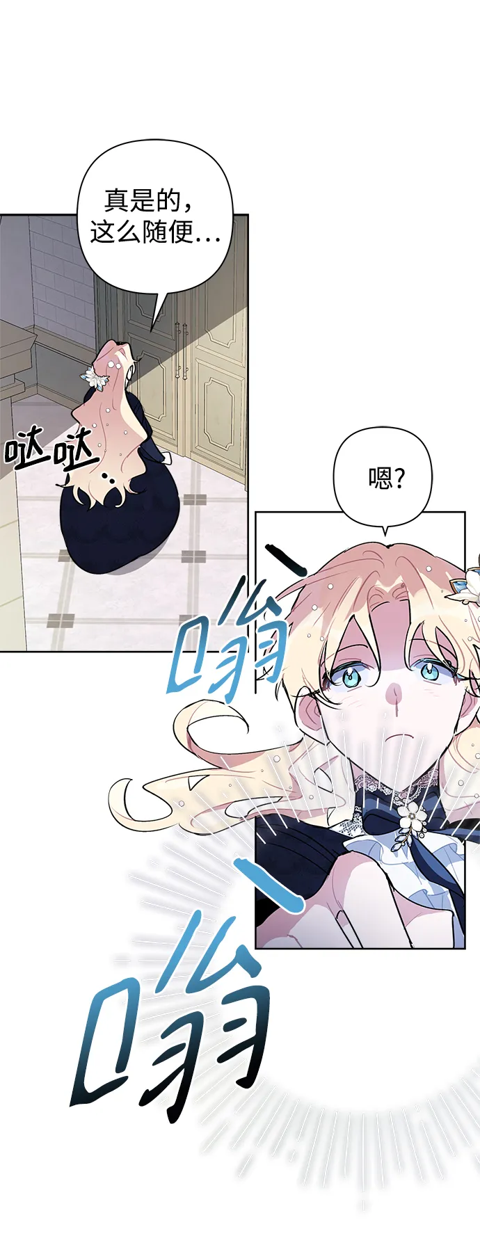 第10话 第54页