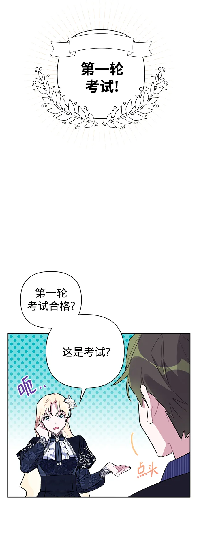 第11话 第3页