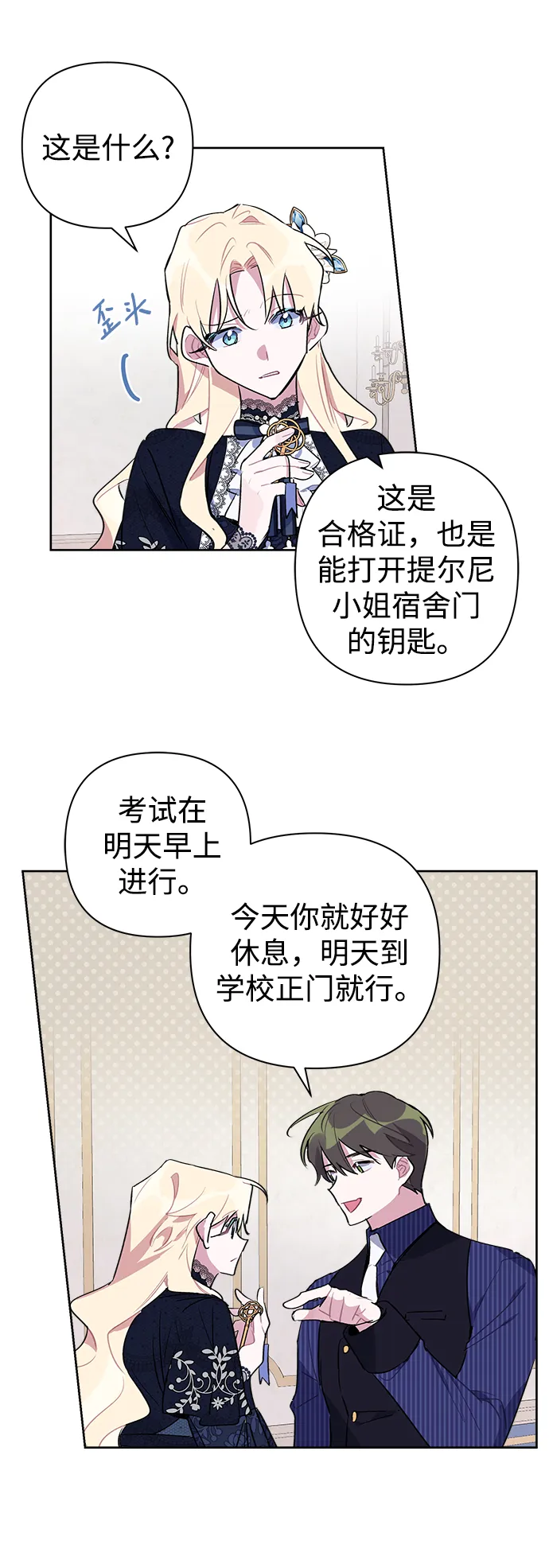 第11话 第8页