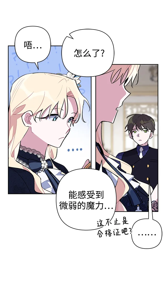第11话 第9页