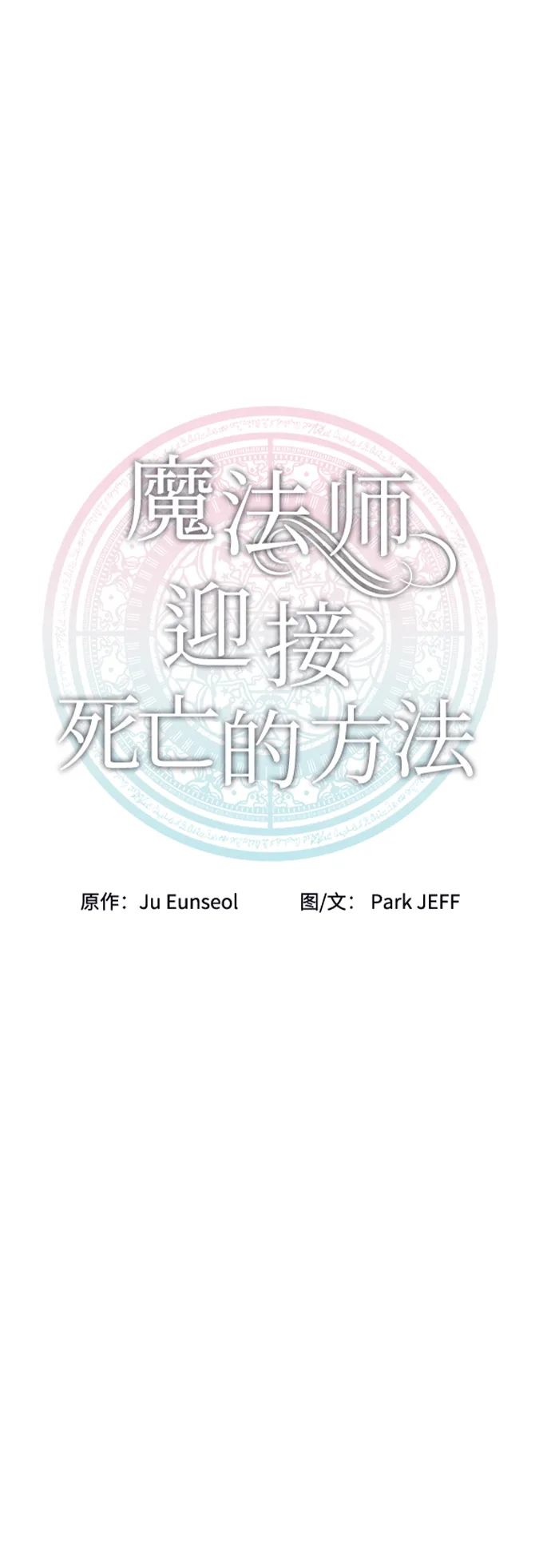 第11话 第16页