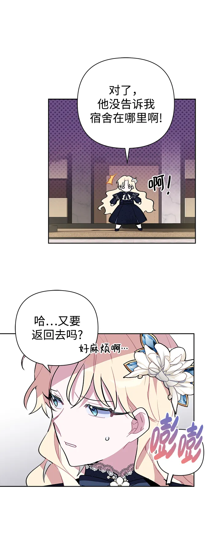第11话 第17页