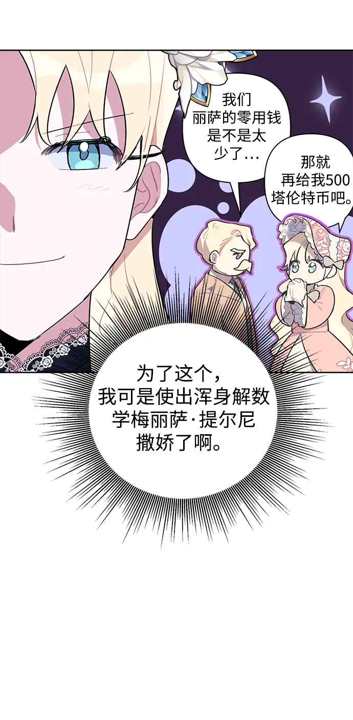第11话 第23页