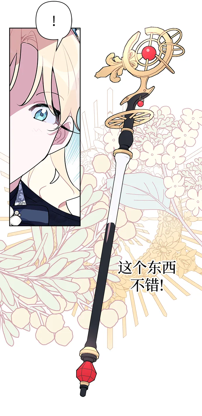 第11话 第28页