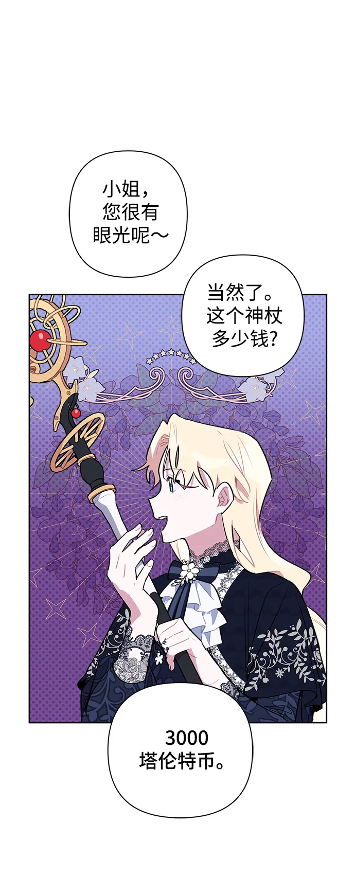 第11话 第29页